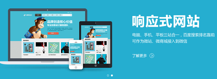 的這個移動互聯(lián)網(wǎng)時代，企業(yè)該不該把網(wǎng)站換成H5響應式網(wǎng)站？