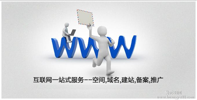 網(wǎng)站建設(shè)時(shí)選擇一個(gè)好的域名對(duì)網(wǎng)站有多重要？