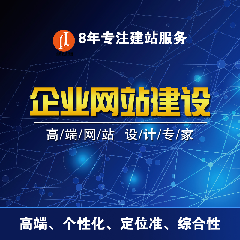 網(wǎng)站建設(shè)的基本流程，初次建站的企業(yè)需要了解！