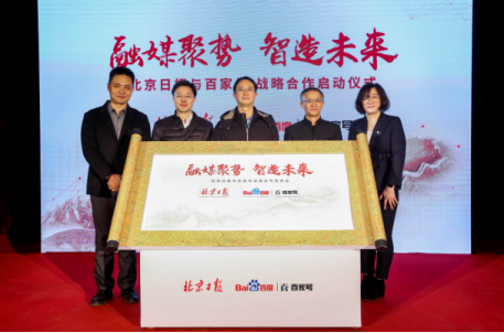 北京日報(bào)全面入駐并首發(fā)百度百家號 ,百度將迎來互聯(lián)網(wǎng)的又一次熱潮。